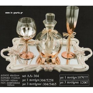 ΣΕΤ ΓΑΜΟΥ ΔΙΣΚΟΣ ΜΕ ΛΟΥΛΟΥΔΙΑ ΚΑΡΑΦΑ ΚΑΙ ΠΟΤΗΡΙ ΜΕ ΡΟΖ ΧΡΥΣΟ ΣΤΗ ΒΑΣΗ ΛΑ-304 107€!!!!